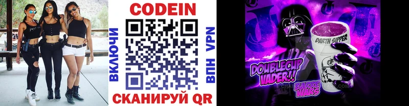 Кодеиновый сироп Lean напиток Lean (лин)  Светлогорск 