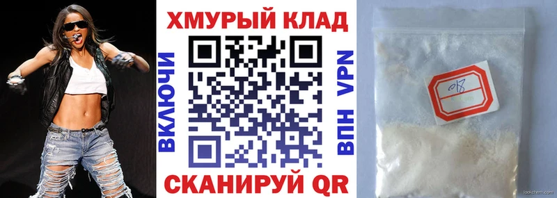 Героин белый  купить закладку  Светлогорск 