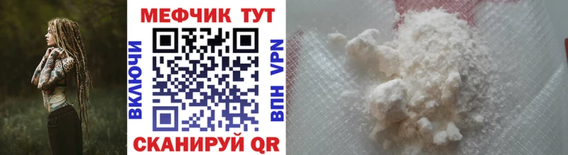 Мефедрон VHQ  MEGA ссылки  Светлогорск  где купить  