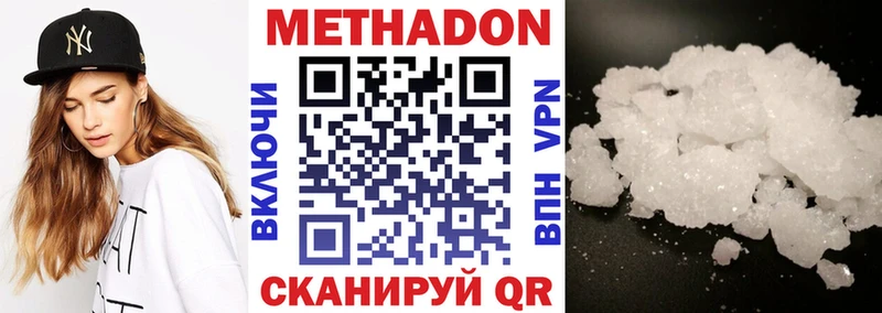 МЕТАДОН белоснежный  закладка  Светлогорск 